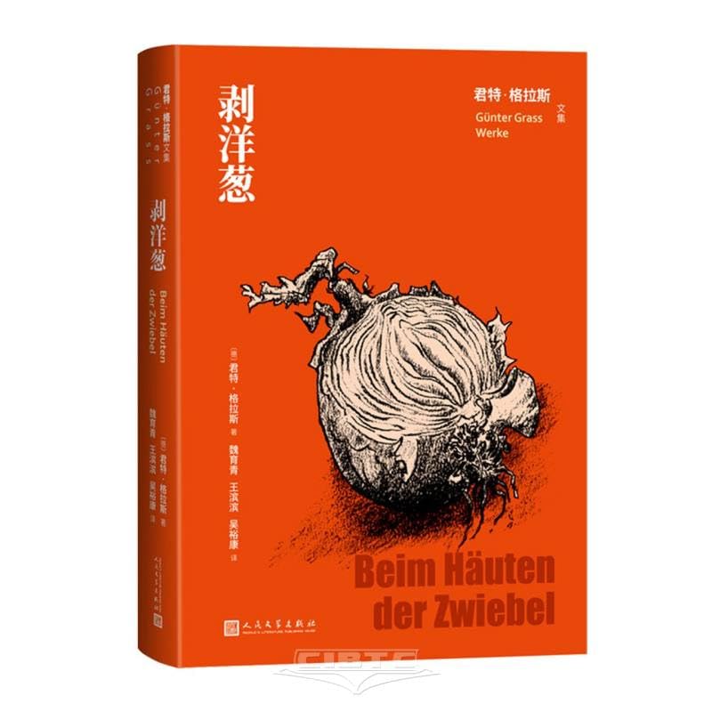 Peeling the Onion (Hardcover) (Chinese Edition) Books