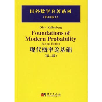 【按需印刷】-现代概率论基础（第二版） Books
