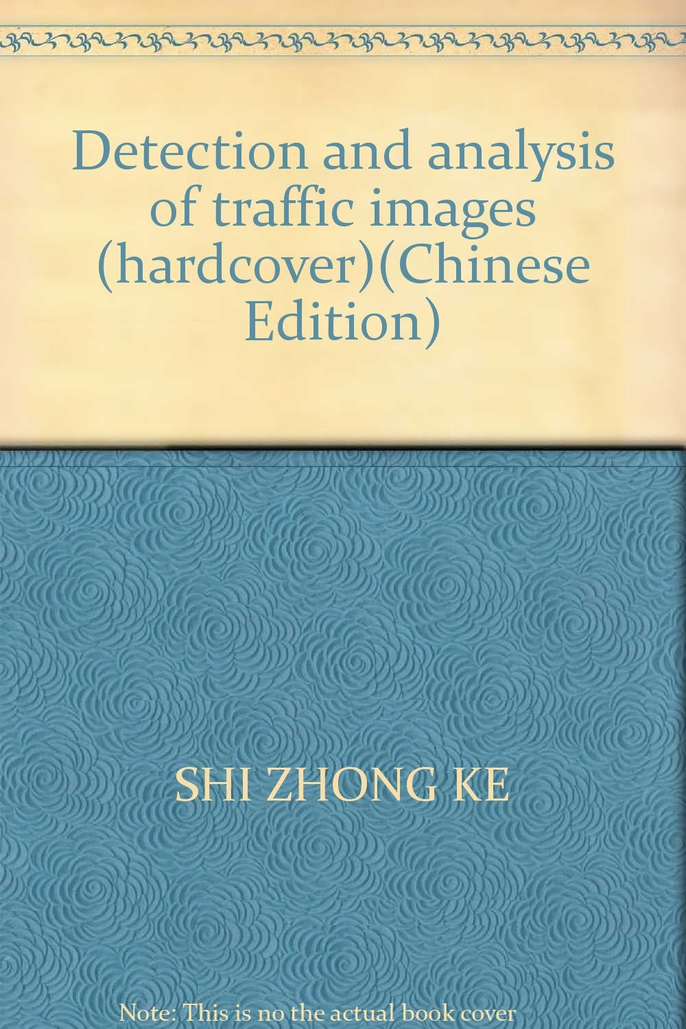 交通图像检测与分析史忠科,曹力科学出版社9787030187208 book