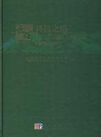 云烟科技之路 book