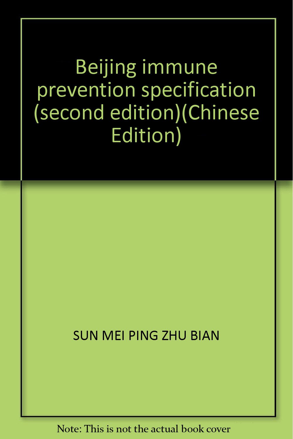 北京市预防接种工作技术规范 book