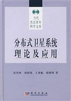 分布式卫星系统理论及应用 Books