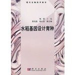 水稻基因设计育种钱前 Books