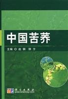 中国苦荞赵钢 陕方赵刚陕方 Books