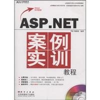 {二手旧书9成新}ASP NET案例实训教程(附光盘) 华夏,陈新寓 9787030233042 科学出版社 Books