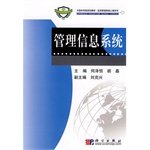 管理信息系统【正版图书，放心下单】 Books