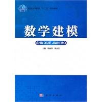 【二手旧书8成新】数学建模 母丽华,周永芳 科学出版社 9787030301062 Books