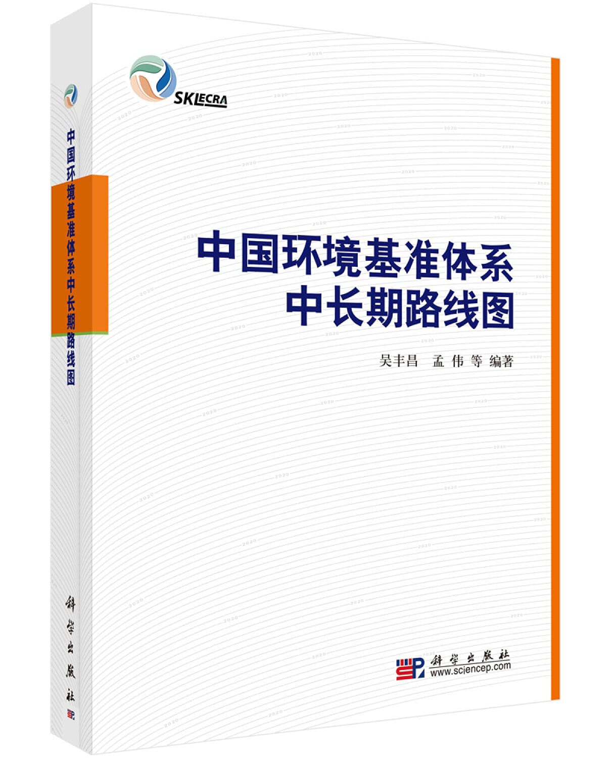 【按需印刷】-中国环境基准体系中长期路线图 Books