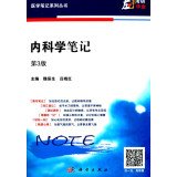 【按需印刷】-内科学笔记（第三版） Books