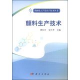 【按需印刷】-颜料生产技术 Books