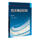 实用急救教程(第2版) Books