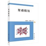 【按需印刷】-聚磷酸铵 Books