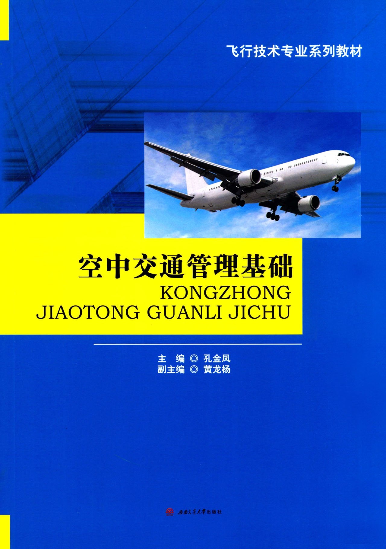 超空泡航行技术的理论基础 Books
