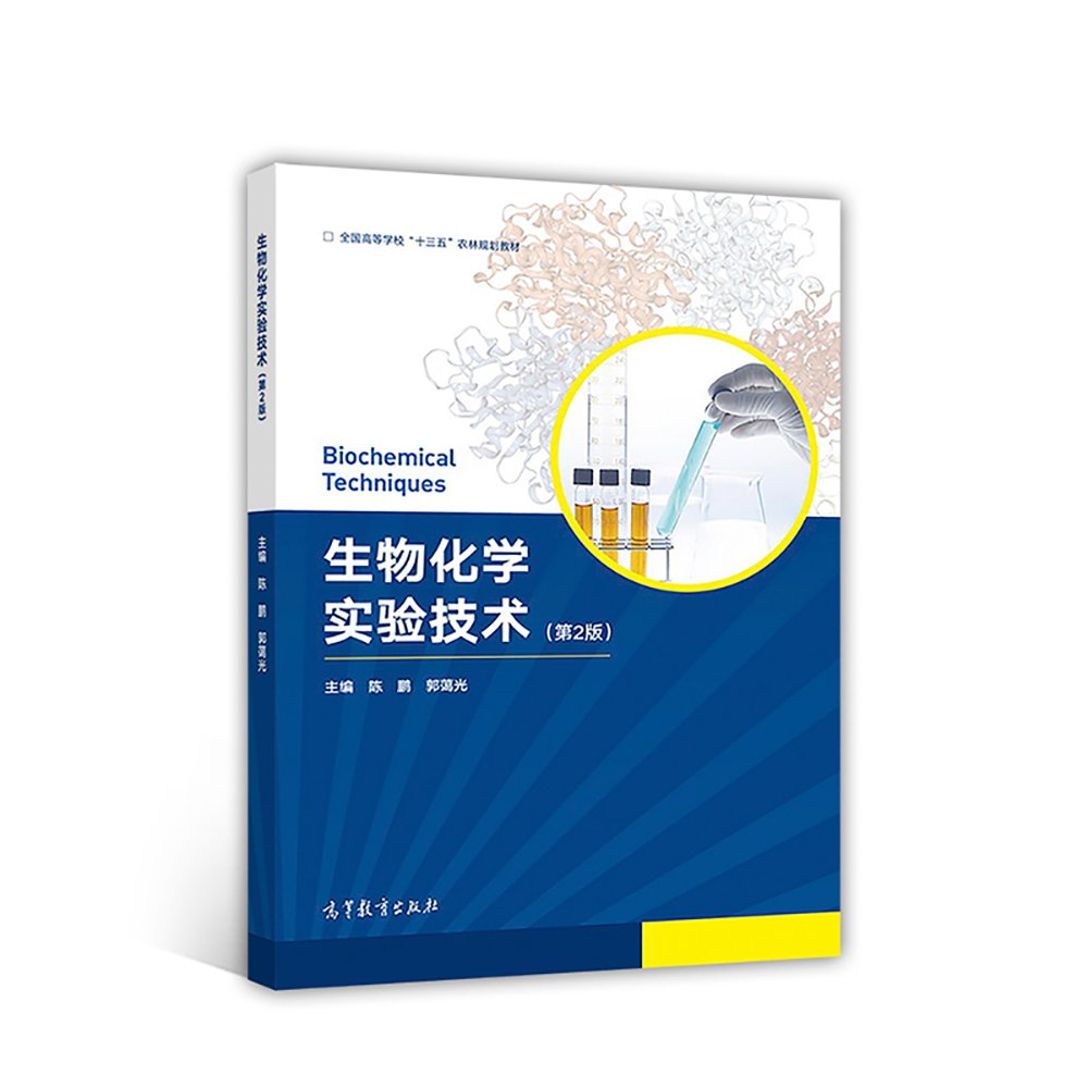 全新正版 光伏发电技术及实验 毕大强,郭瑞光 科学出版社 9787030501431缘为书来图书专营店 Books