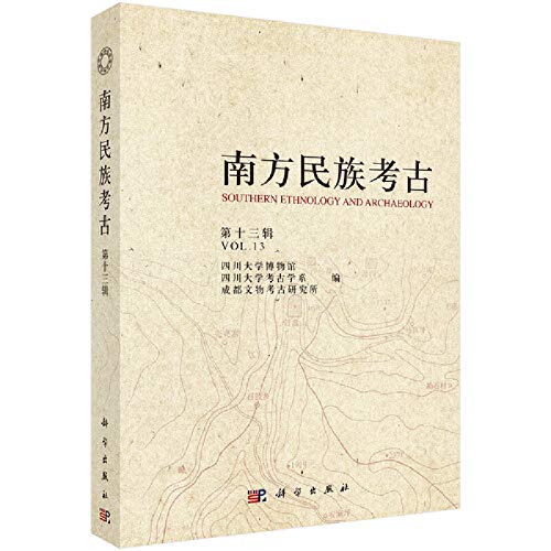 Southern National Archeology (XIII Series)(Chinese Edition) Books