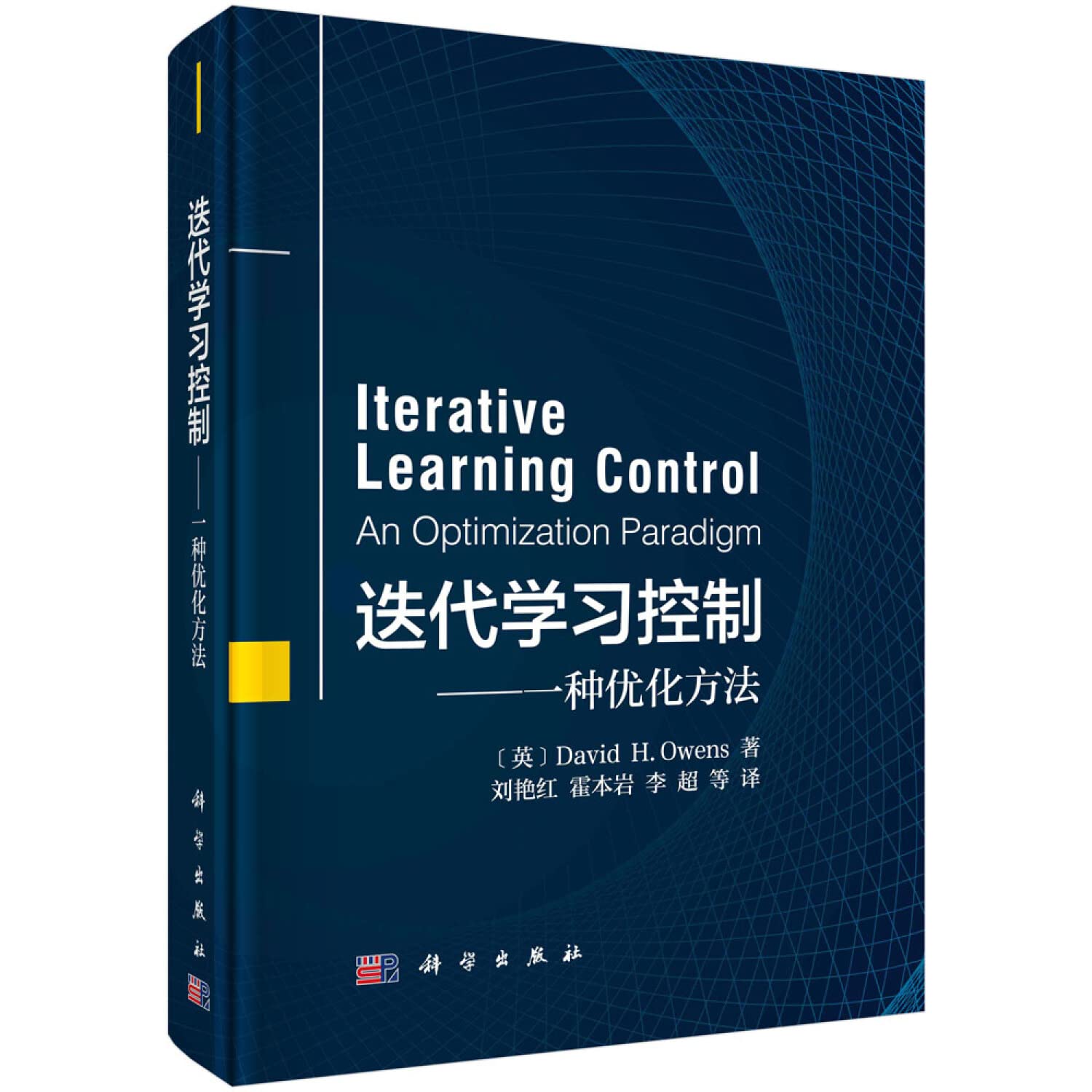 迭代学习控制——一种优化方法 Books