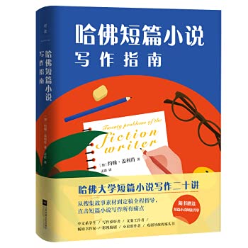 组织学与胚胎学(英文改编版)/李和，陈活彝KX 9787030680808 Books