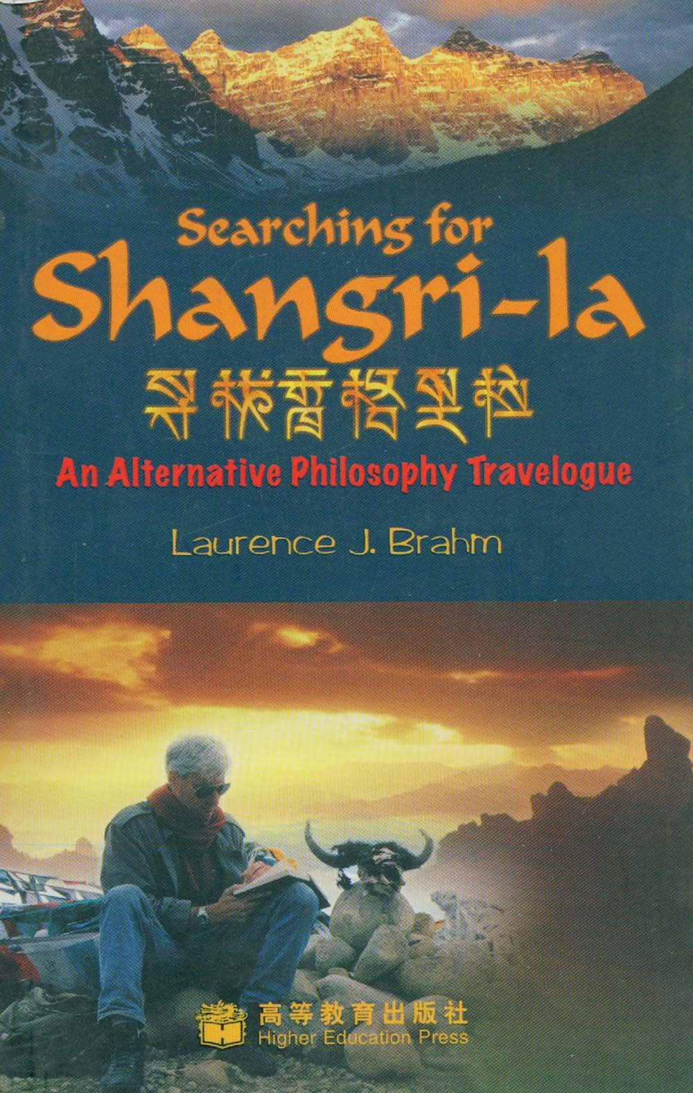 Product Image: 寻找香格里拉