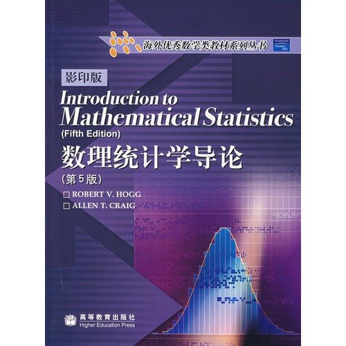 【正版书籍旧书9成新】海外数学类教材系列丛书:数理统计学导论(第5版版) 霍格（Hogg R V ）克雷格（C 高等教育出版社 9787040155570 Books