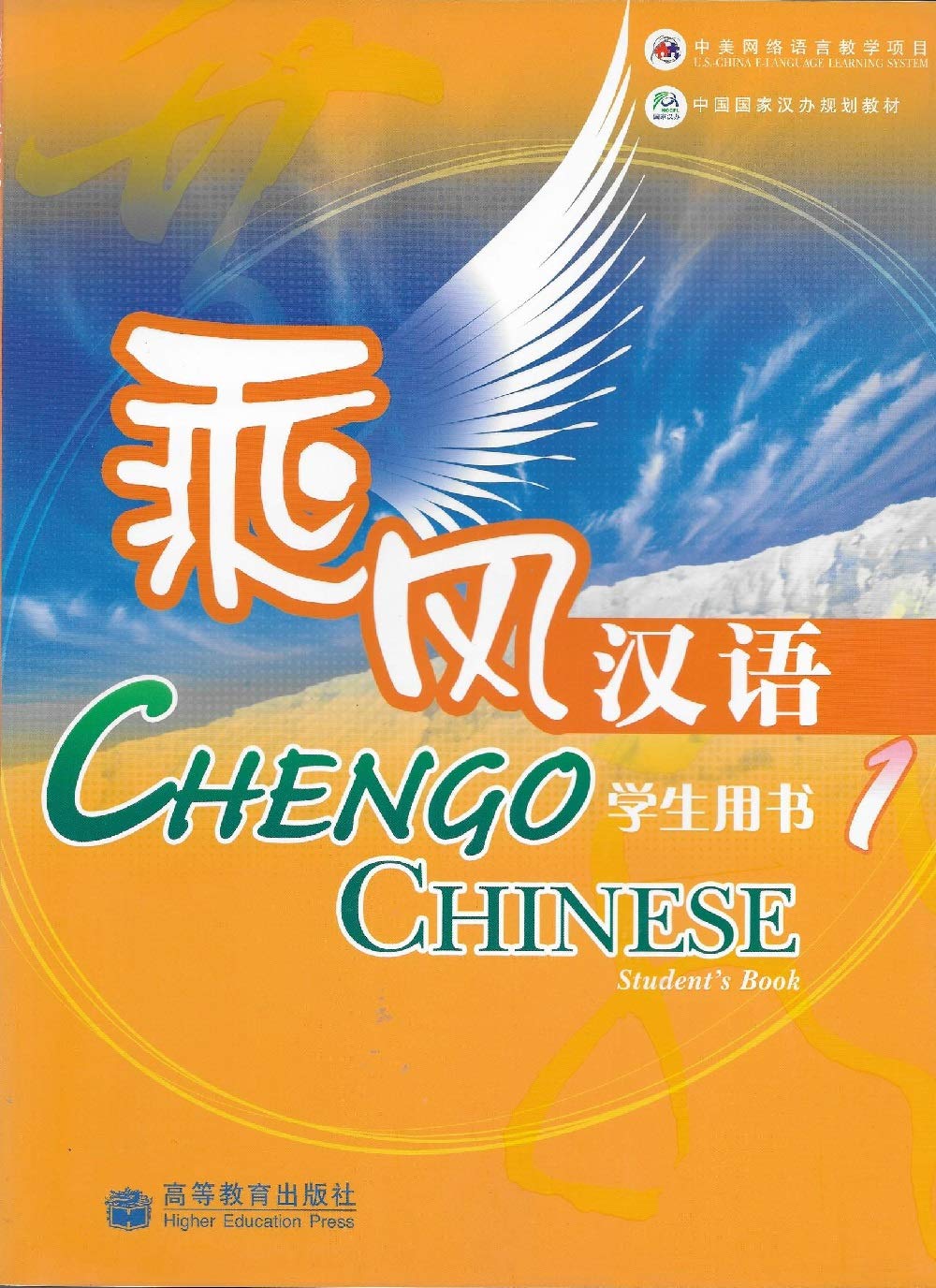 Student Book (Vol.1) (Chengo Chinese) Foreign Languages ​​& Dictionaries