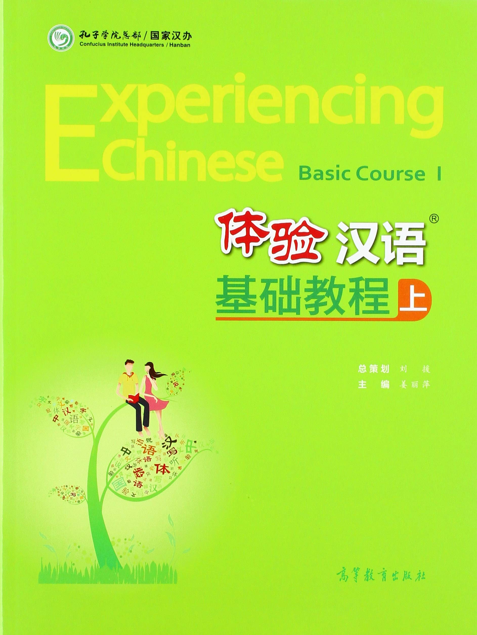 Experiencing Chinese Social Sciences
