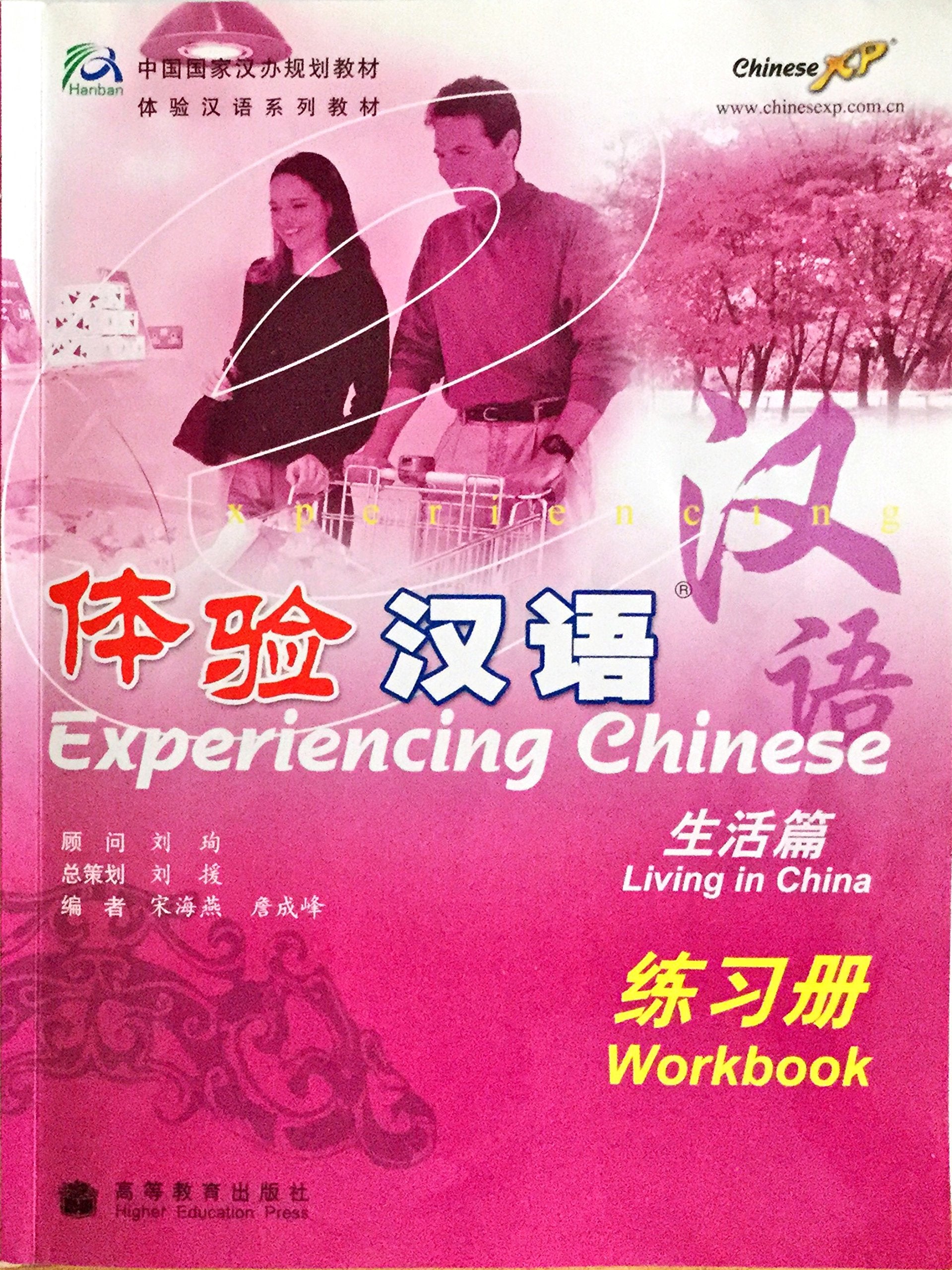 Experiencing Chinese: Living in China - Workbook (+ MP3-CD): Living in China - Workbook. Mit 1 CD Social Sciences