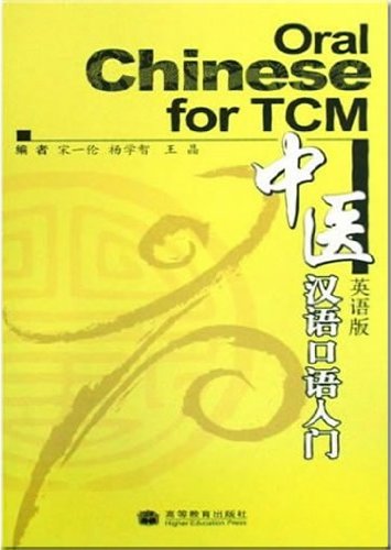 Oral Chinese for TCM Foreign Languages ​​& Dictionaries