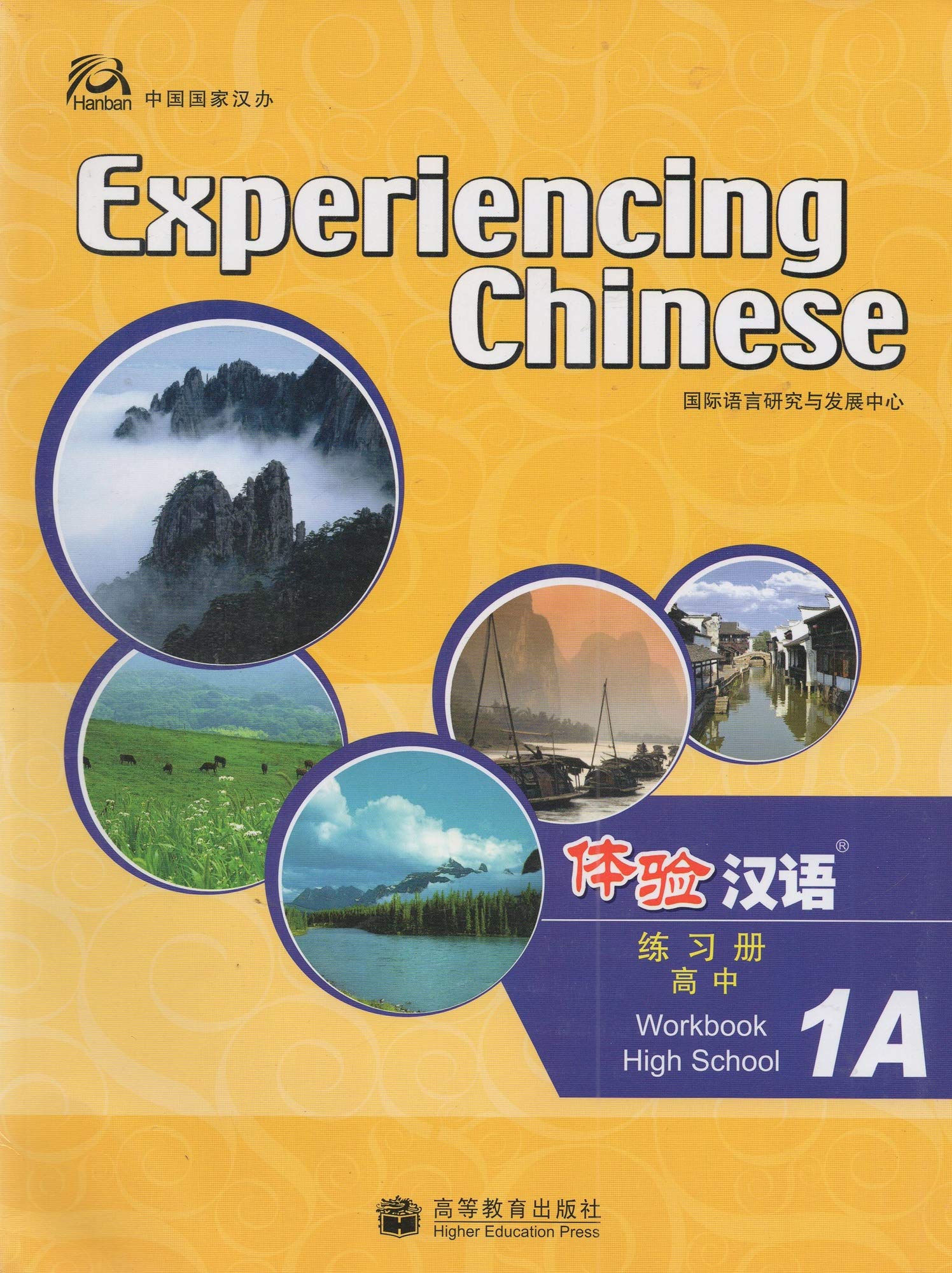 Experiencing Chinese - High School Workbook 1A (English and Chinese Edition) by (2008-07-01) (Experiencing Chinese for High School: Workbook) Foreign Languages ​​& Dictionaries