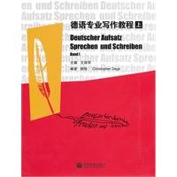 德语专业写作教程(上) Books