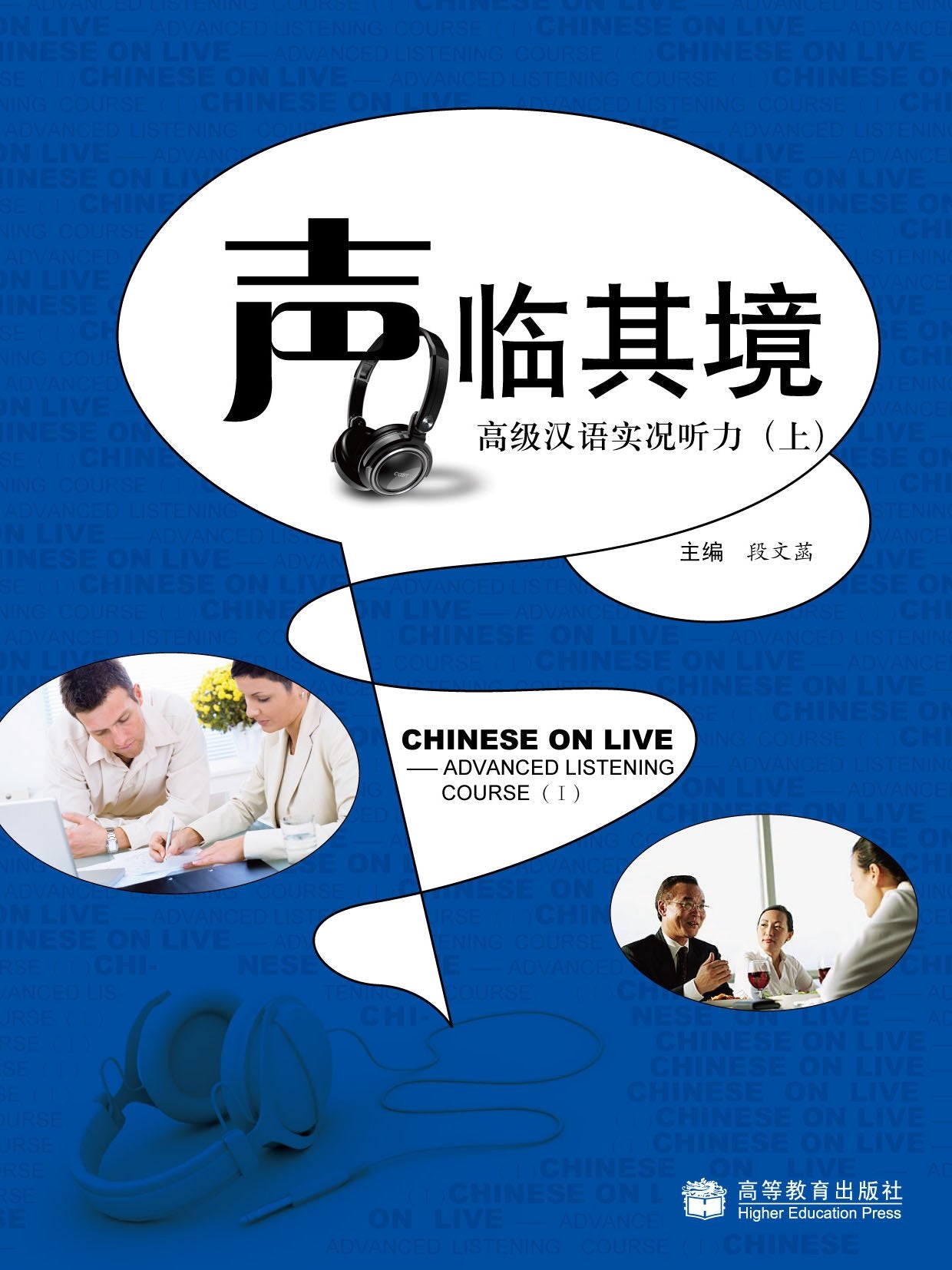 Chinese on Live: Vol. 1: Advanced Listening Course (Chinese on Live: Advanced Listening Course) Foreign Languages ​​& Dictionaries