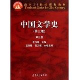 2019年考研教材 中国文学史 袁行霈主编 第三版 一二三四卷 袁行霈主编 中国文学史袁行霈第3版 第1234卷 全四册 高等教育出版社 中国历史考研教材 Books