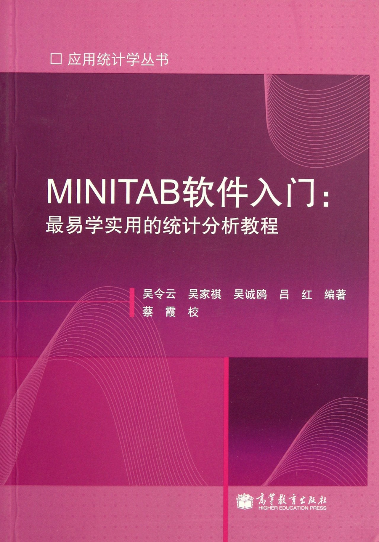 MINITAB软件入门——最易学实用的统计分析教程 Books