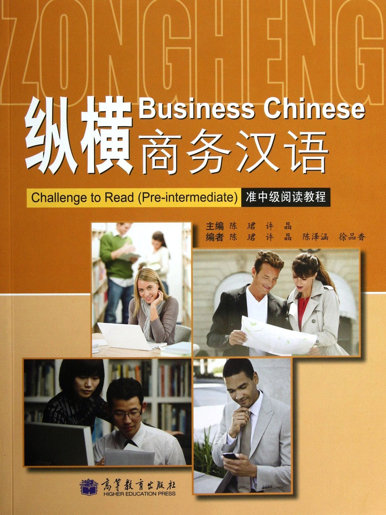 Business Chinese - Challenge To Read - Pre-Intermediate Foreign Languages ​​& Dictionaries