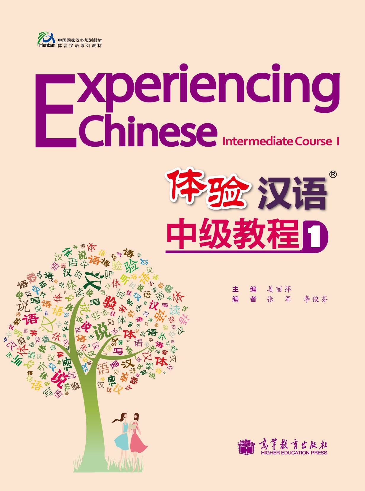Experiencing Chinese: Intermediate Course vol.1 Foreign Languages ​​& Dictionaries