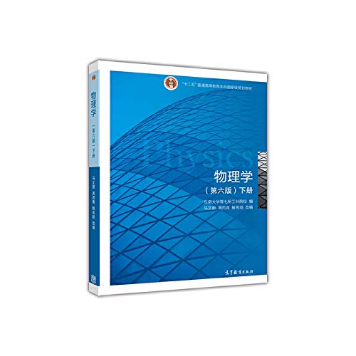 自然哲学的数学原理+几何原本+相对论+九章算术 4册 人类科学史上应用数学的算经之首 几何原本交相辉映的数学奥妙 物理学 Books