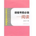 现货 徐立华 共6本德福考前必备—口语+听力+写作+词汇+语法+阅读德福备考教程高等教育出版TestDaf德福考试德语语言考试 Books