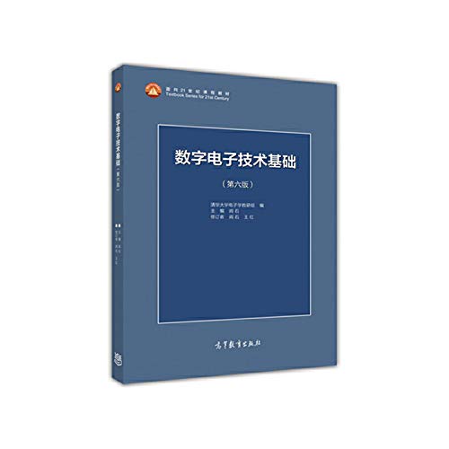 数字电子技术基础(第六版) 正版 阎石 9787040444933 Books