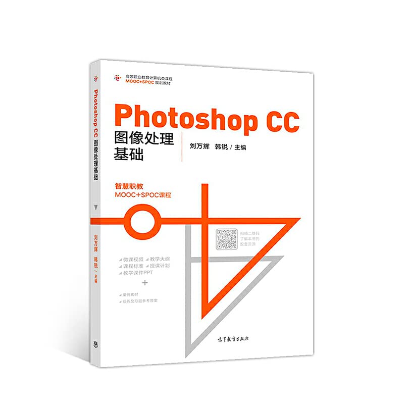 Photoshop CC图像处理基础 Hobbies & Crafts