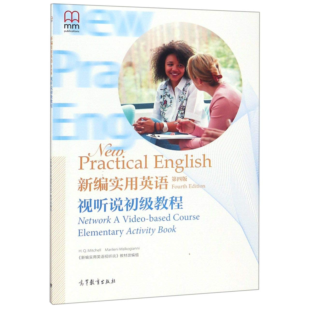 新编实用英语（第四版）视听说初级教程 Books
