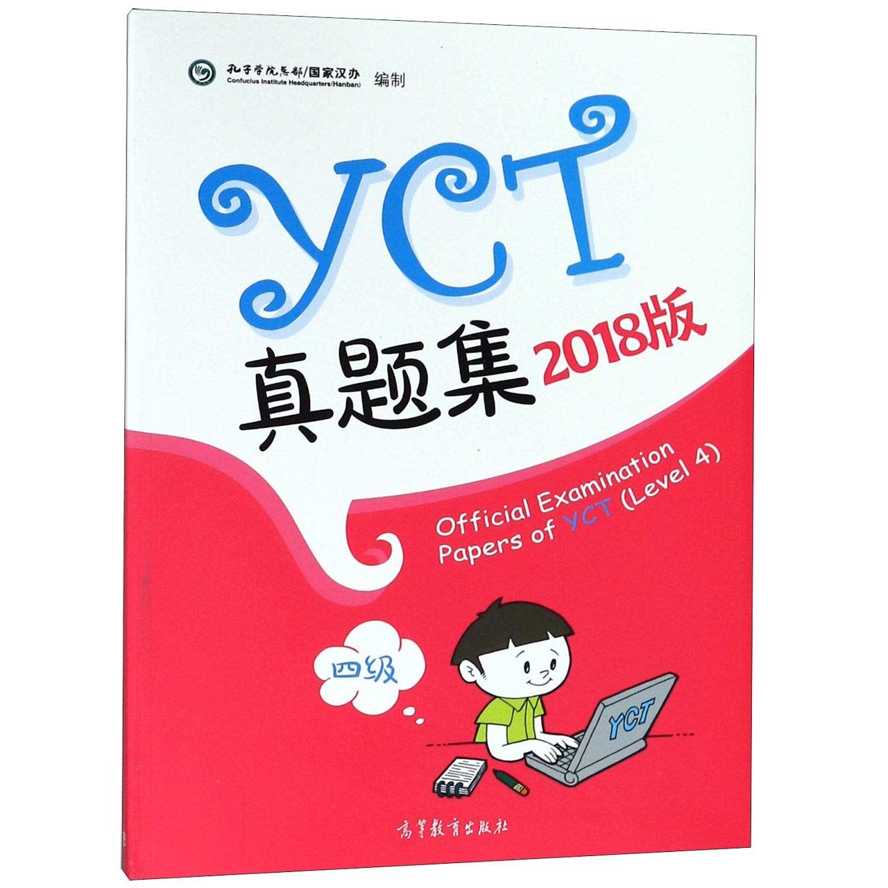 Official Examination Papers of YCT Level 4 Foreign Languages ​​& Dictionaries