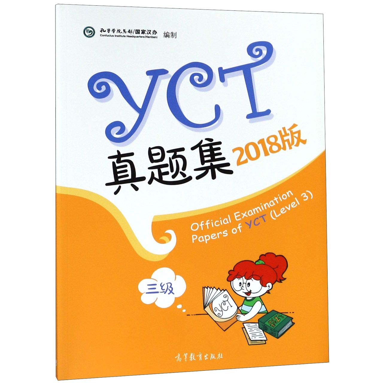 Official Examination Papers of YCT Level 3 Foreign Languages ​​& Dictionaries