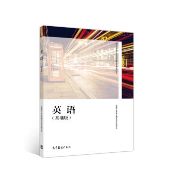 浙江省中职学生发展核心素养检测系列用书——英语(基础版) Books