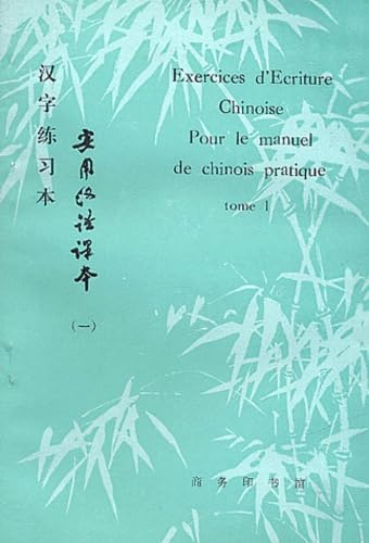 Exercices d'écriture chinoise pour le manuel de chinois pratique. Vol. 1 Books
