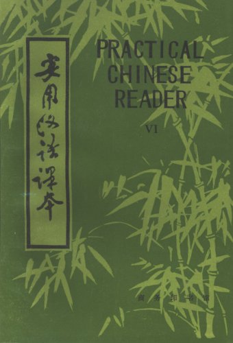 Practical Chinese Reader Foreign Languages ​​& Dictionaries