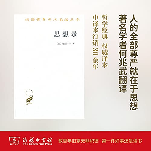 思想录：论宗教和其他主题的思想 Books