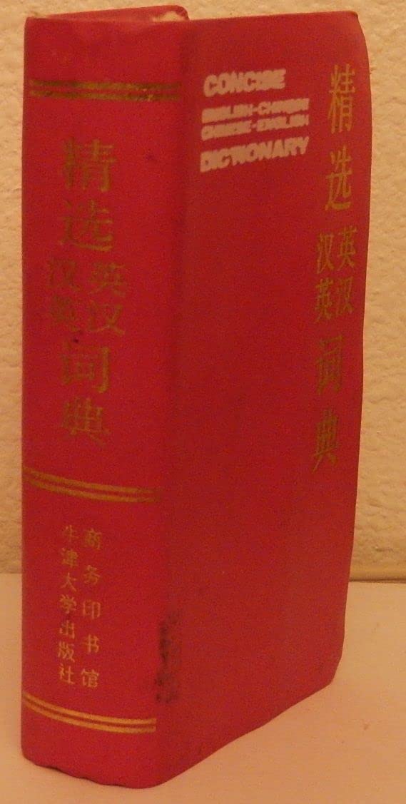 Concise English-Chinese /Chinese-English Dictionary: Mit latainischer Lautumschrift Foreign Languages ​​& Dictionaries