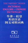 The Oxford-Duden Pictorial English-Chinese Dictionary Books