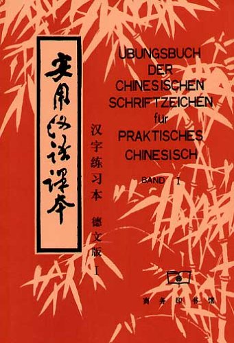 Praktisches Chinesisch 1. Übungsbuch der chinesischen Schriftzeichen Religion & Esotericism