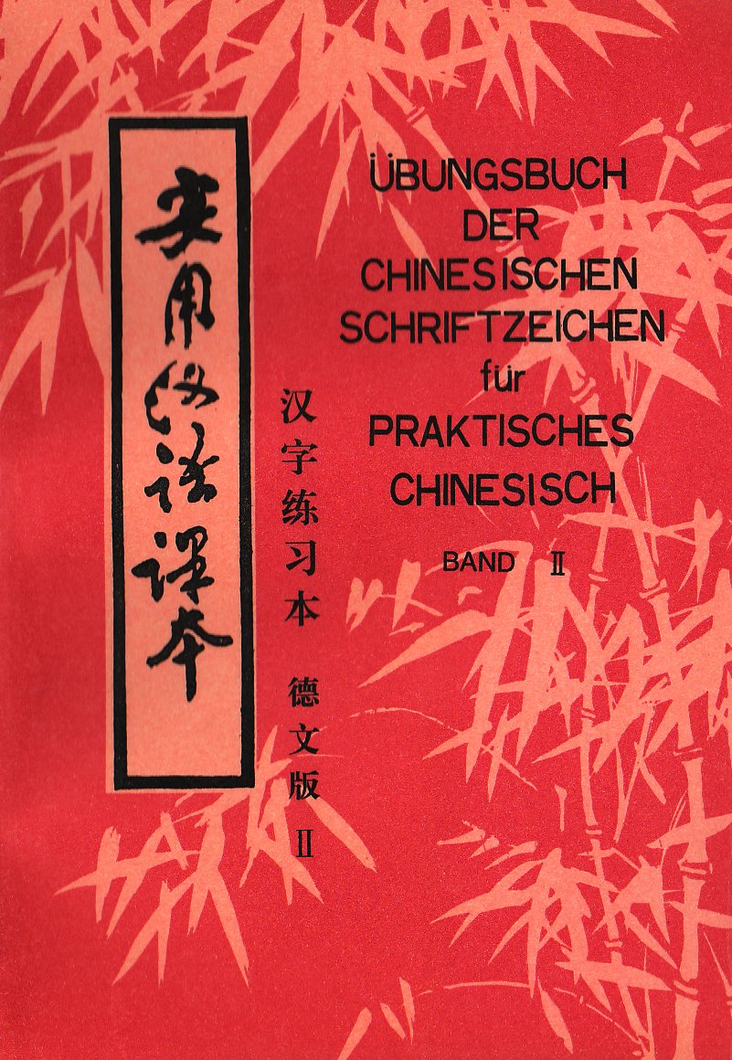 Praktisches Chinesisch 2. Übungsbuch der chinesischen Schriftzeichen book