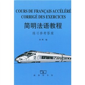 简明法语教程(练习参考答案) book